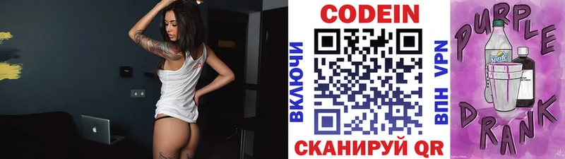 сколько стоит  Смоленск  кракен ONION  Codein напиток Lean (лин) 