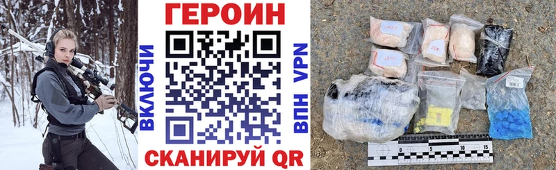 Героин хмурый  где найти наркотики  Смоленск 