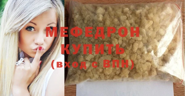 мяу мяу кристалл Абаза
