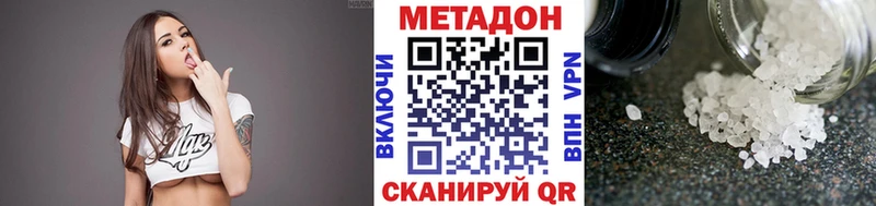 Метадон кристалл  Смоленск 